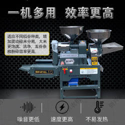 New rice milling machine for household use