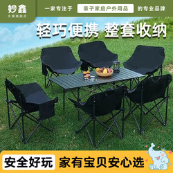Camping Tables and Chairs, Outdoor Folding Tables, Portable Egg Roll Tables, Storage Camping Sets, Outdoor Small Tables, Square Tables for Setting up Stalls