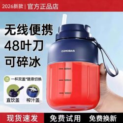 Germany's 2026 New Portable Juicer, Small Household Multifunctional Ice-Crushing Juice Cup, Wireless Ton-Ton Bucket