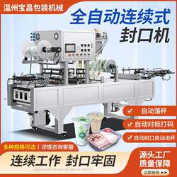 Automatic filling and sealing machine, automatic cup dropping and rolling film, standard garlic seasoning filling and sealing machine door-to-door installation