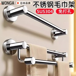 Japanese 304 Stainless Steel Towel Rack, No-Drill Bathroom Towel Bar, Wall-Mounted Bathroom Shelf, Towel Hanging Rod