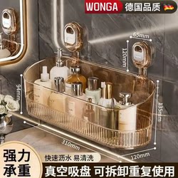 German Suction Cup Storage Rack for Bathroom, Toilet, and Cosmetics, No-Drill Wall-Mounted Storage Box and Hanging Storage Rack