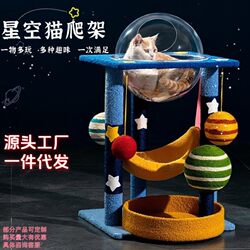 Cat Climbing Frame for Home Use, Large Cat Tower, Cat Climbing Frame with Large Cat-Specific Nest, All-In-One, Suitable for All Seasons, Space Capsule Cat Nest