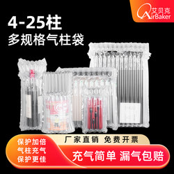 Honey Air Column Bag Bubble Column Shockproof Packaging Bag Express Packaging Milk Powder Watermelon Inflatable Bag Red Wine Packaging Air Column
