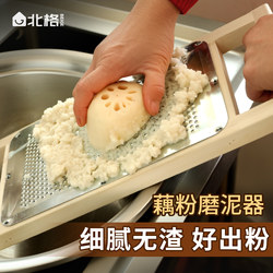 Multi-Functional Potato and Sweet Potato Powder Grinder, Grater, and Tool for Making Lotus Root Powder