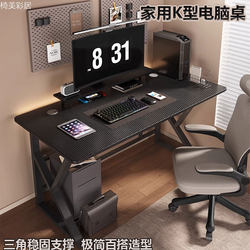 Advanced Computer Table Game E-Sports Table Bedroom Desk Carbon Fiber Texture Single Desktop Desk Study Table