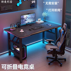 E-Sports Table, Bedroom Simple Folding Table, Desktop Computer Table, Home Carbon Fiber Table, Workbench, Desk, Office Desk