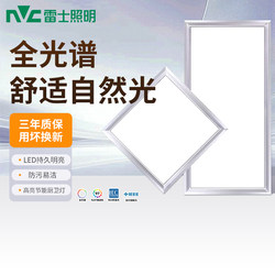 Nvc Lighting Led Integrated Ceiling Light for Kitchen and Bathroom, Ceiling-Mounted Light for Bathroom, Aluminum Panel Embedded Type 300*600