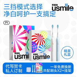 Smile Plus Usmile Electric Toothbrush P1 Birthday Gift for Boys and Girls, Adult Sonic Practical Soft-Bristle Couple Toothbrush