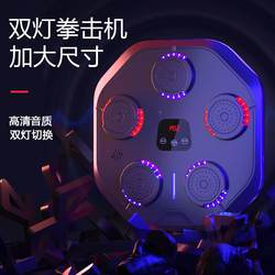 Lerpio Smart Music Boxing Machine Home Electronic Boxing Wall Target Fitness Reaction Training Boxing Hanging Type