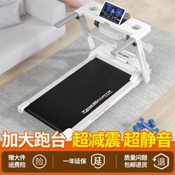 X3 Treadmill Is a Small, Silent, Foldable, Multi-Functional Home Treadmill for Walking Indoors and Is Specially Designed for Home Use
