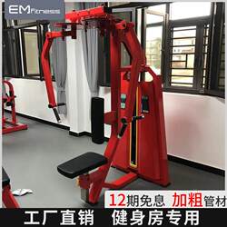 Butterfly Machine Chest Press Fitness Equipment, Commercial Straight Arm Chest Press Trainer, Specialized Gym Equipment