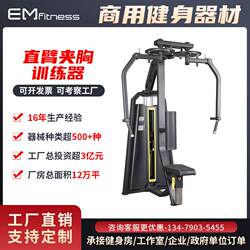 Gym Personal Training Special Anti-Flying Bird Butterfly Machine Sitting Posture Chest Expansion Trainer Straight Arm Chest Clamp Commercial Strength Equipment