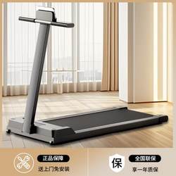Xingjian R8 Treadmill Is a Small, Silent, Foldable, Multi-Functional Home Treadmill for Walking Indoors and Is Specially Designed for Home Gyms
