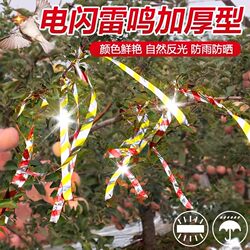 Bird Deterrent Ribbon, New Reflective Tape, Bird Scare Device, Bird Repellent, Laser Bird Deterrent, Bird Prevention Device