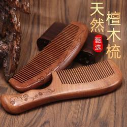 Peach Wood Comb for Hair Loss, Meridian Comb for Students, Authentic Children's Anti-Static Head Massage Health Care High-End Sandalwood Comb