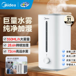 Midea Large Spray Small Air Humidifier for Home Use, Suitable for Pregnant Women, Infants, Bedrooms, Living Rooms, Large Mist Output, for Student Dormitories