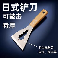 Stainless Steel Cleaning Scraper, Thickened Type, Multifunctional Household Shovel, Renovation Cement Scraper, Seam Scraper Tool, New Model