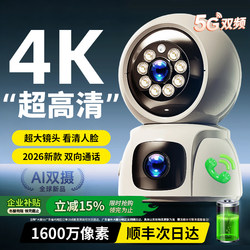 Wireless Indoor Ceiling-Mounted Surveillance Camera, 360-Degree Panoramic High-Definition Monitor for Home and Commercial Use