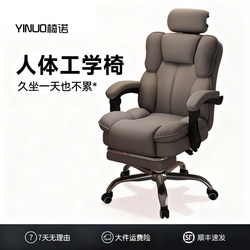 Computer Chair, Ergonomic, Comfortable, Suitable for Long Sitting, Reclining Lunch Break Chair, Executive Chair, Dormitory Gaming Chair, Home Office Chair