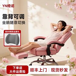 Computer Chair for Home Office with Adjustable Backrest, Comfortable for Long Sitting, Trendy Pink Gaming Chair, Reclining with Footrest and Lumbar Support