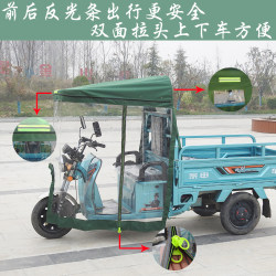 Electric tricycle canopy, front front canopy, express cab awning, tricycle carport canopy
