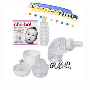 Japanese direct mail Aka sauce chu-bo disposable corrugated baby bottle portable adjustable baby products with scale