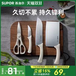 Supor Knife Set Kitchen Complete Set of Knives Household Stainless Steel Cutting Knife Cutting Board Chopping Board Two-In-One