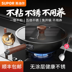 Supor Has Titanium Iron Pots for Home Use, Non-Stick Frying Pans, Uncoated Cooking Pots, Special Pots for Induction Cookers and Gas Stoves
