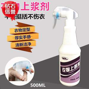 
Zhuangli clothing sizing agent, clothes ironing, smoothing care agent, anti-wrinkle cleaner