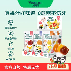 
Ubega children's fruit lollipops, candies, meat strips, snacks, fruit strips, individually packaged recipes for babies and toddlers