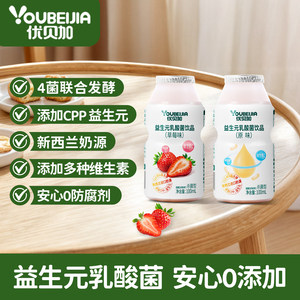 
Ubega children's prebiotic yogurt, lactic acid bacteria, strawberry, original flavor, no added coloring, nutritional supplements for babies