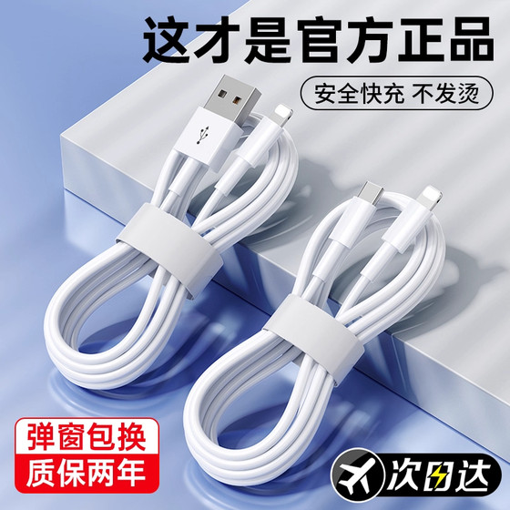 
Applicable to iPhone16 data cable 15promax genuine 14 Apple 13 charging cable 17 device PD20w mobile phone 11/XR fast charging 8p car iPad tablet 12 flash charging 2 meters original 7plus installation