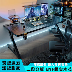 Computer Desk Desktop Home Bedroom Desk Can Be Equipped with Robotic Arm Gaming E-Sports Office Workbench Black Carbon Fiber Solid Wood