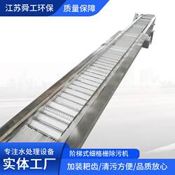 Mesh stepped grille self-cleaning rotary stepped grille ultra-fine filter plate stepped grille machine