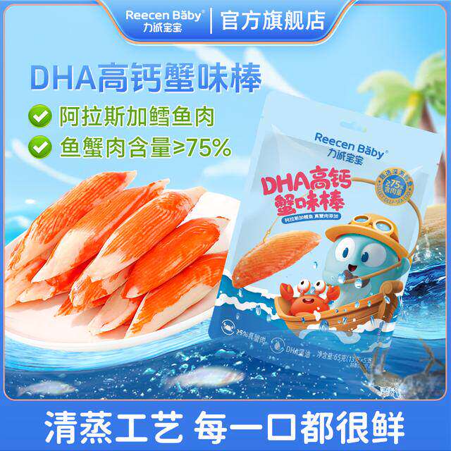 Licheng Baby DHA с высоким содержанием кальция и белка — сосновые листья, крабовый вкус, ива