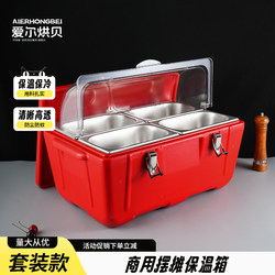Stainless Steel Insulated Box for Commercial Use, Portable for Street Stalls, Fast Food, Rectangular, Canteen, Hot and Cold Compartment Refrigerated Box