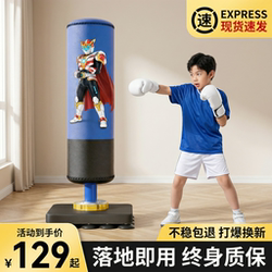 [Shipped by Sf Express] Children's Boxing Punching Bag, Home-Use Standing Sandbag, Wobble-Free Kids' Martial Arts Training Equipment