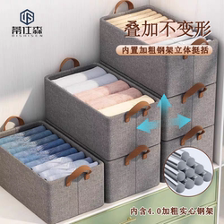 Cationic Clothing and Pants Storage Box for Home Use, Toy Organizer, Foldable Miscellaneous Storage Box, Layered Storage Box