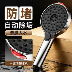 【Germany】Pressurized Shower Head Set for Home Use, Handheld Descaling Filter Shower Head, Bathroom Complete Set