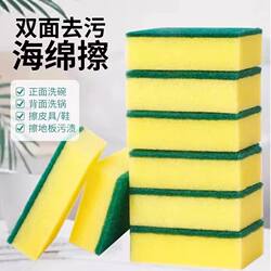 Dishwashing Sponge, Kitchen Dishcloth, Pot Cleaning Scouring Pad, Stain Removal Nano Magic Wipe, Cleaning Sponge Block