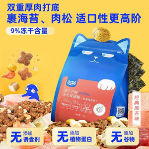 
WOWO freeze-dried cat food for adult cats and kittens, large bags of nutritious grain-free full-price British shorthair, deep-sea fish, cat staple food