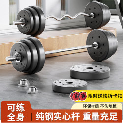 Barbell Men's Home Fitness Set Straight Bar Women's Curved Bar Equipment Rubber-Coated Squat Weightlifting Bench Press Heavy Weight