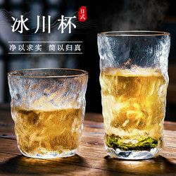 Glacier Glass Household Japanese Water Cup Men's Breakfast Cup ins Wind Beer Cup Juice Coffee Cup Tea Cup