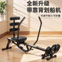 Backrest Rowing Machine Fitness Training Equipment Hydraulic Foldable Double Paddle Silent Resistance Small Rowing Machine with Phone Holder
