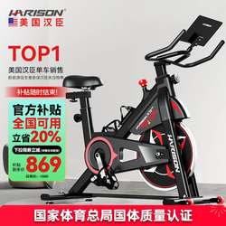 Hanchen Spinning Bike for Home Use, Smart Ultra-Quiet Indoor Exercise Pedal Bike, Fitness Equipment for Weight Loss and Gym Use