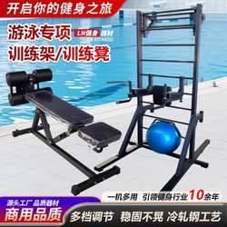 Swimming Training Rack Sit-Ups Special Training Bench Abdominal Muscle Board Swimming Pool Fitness Multi-Functional Training Aid