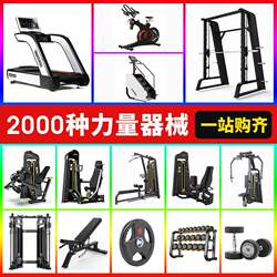 Fitness Equipment, Gym-Specific Equipment, Complete Set of Commercial Butterfly Machines, Chest Press, High Pull-Down Strength Training Equipment