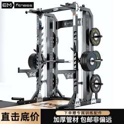 Free-Standing Squat Rack, Commercial Barbell Bench Press Rack, Home Weightlifting Platform, Fitness Equipment, Gantry Rack, Smith Machine