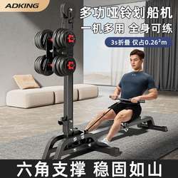 Dumbbell Rowing Machine, Multi-Functional Rowing Machine, Fitness Home Exercise Equipment, Small Foldable Four-In-One Rowing Machine